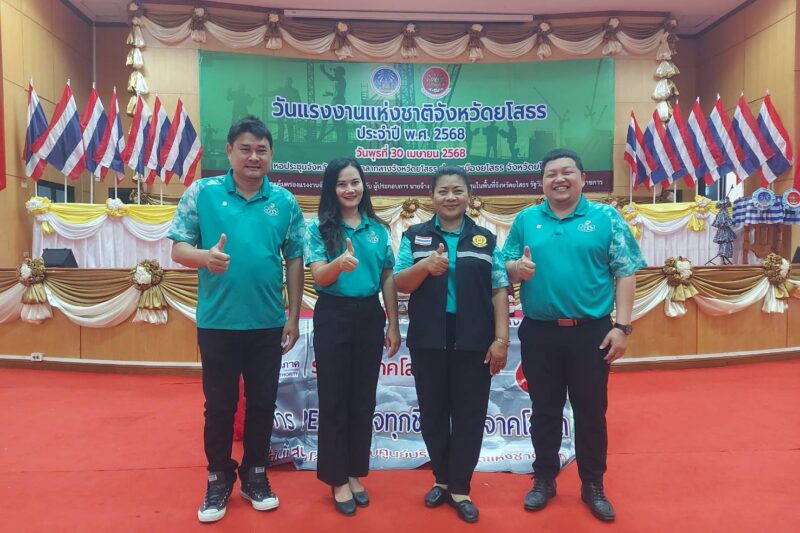 วันแรงงานแห่งชาติ จังหวัดยโสธร ประจำปี 2568