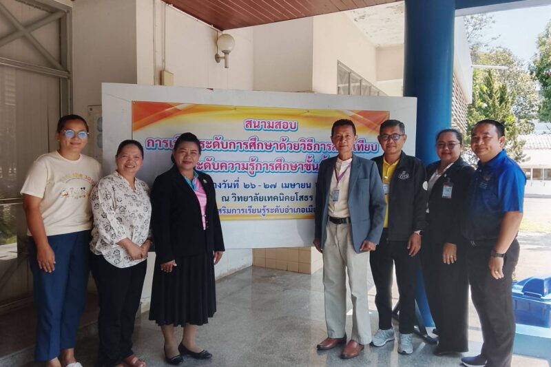 การเทียบระดับการศึกษาด้วยวิธีการสอบเทียบระดับความรู้ขั้นพื้นฐาน