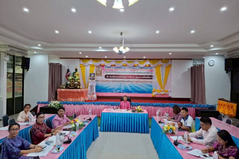ร่วมประชุมติดตามการขับเคลื่อนงานตามนโยบายของรัฐมนตรีว่าการกระทรวงศึกษาธิการ ครั้งที่ 4/2568