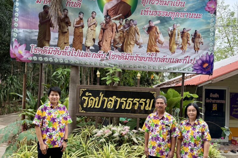 โครงการบรรพชาสามเณรภาคฤดูร้อนเฉลิมพระเกียรติพระบาทสมเด็จพระวชิรเกล้าเจ้าอยู่หัว