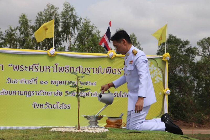 พิธีปลูก “พระศรีมหาโพธิทศมราชบพิตร“