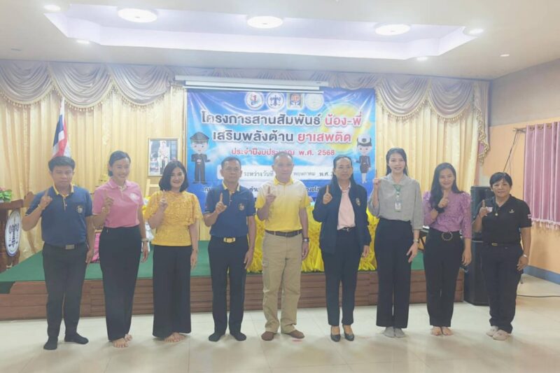 วิทยากรให้ความรู้โครงการสานสัมพันธ์ น้อง-พี่ เสริมพลังต้านยาเสพติด รุ่นที่ 3