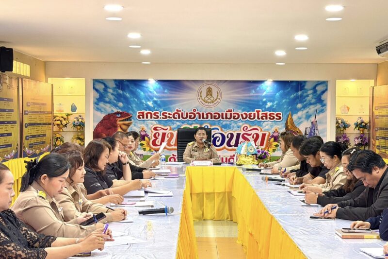 ประชุมประจำเดือนเมษายน 2569
