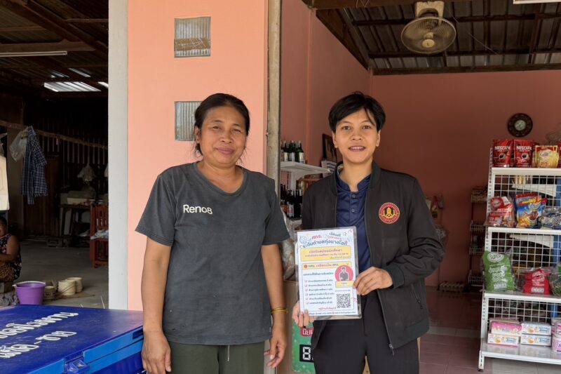 ประชาสัมพันธ์การรับสมัครนักศึกษาใหม่ ภาคเรียนที่ 1/ 2569 ตำบลทุ่งนางโอก