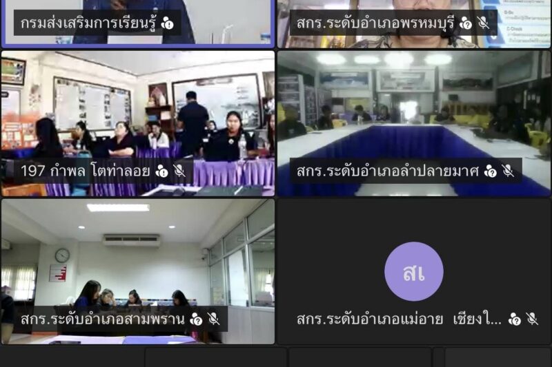 ชี้แจ้งการสำรวจข้อมูลเด็กและเยาวชนนอกระบบการศึกษา กรมส่งเสริมการเรียนรู้ (DOLE Zero Dropout) ประจำปีงบประมาณ พ.ศ. 2569