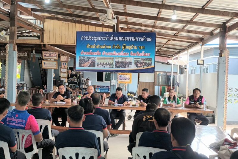 ประชุมประจำเดือนหัวหน้าส่วนราชการ ตำบลค้อเหนือ