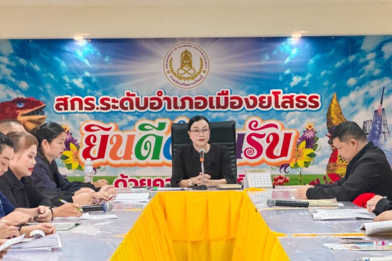 ประชุมประจำเดือน ตุลาคม ของ สกร.ระดับอำเภอเมืองยโสธร