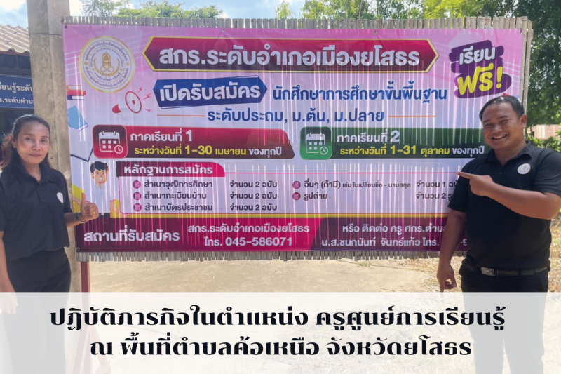 ปฏิบัติภารกิจในพื้นที่ตำบลค้อเหนือ ตามนโยบายเร่งด่วน