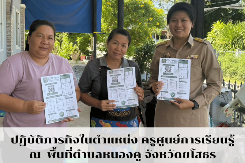ปฏิบัติภารกิจในพื้นที่ตำบลหนองคู ตามนโยบายเร่งด่วน