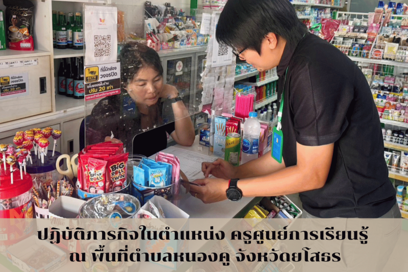 ปฏิบัติภารกิจในพื้นที่ตำบลหนองคู ตามนโยบายเร่งด่วน