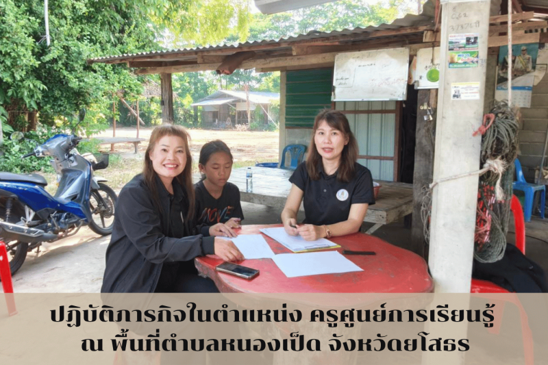 ปฏิบัติภารกิจในพื้นที่ตำบลหนองเป็ด