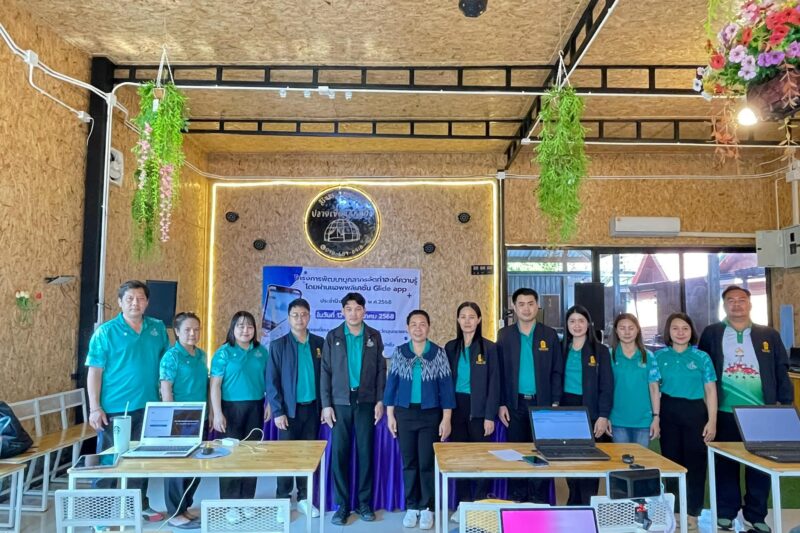 โครงการพัฒนาบุคลากรจัดทำองค์ความรู้โดยผ่านแอพพลิเคชั่น Glide App ประจำปีงบประมาณ พ.ศ.2568