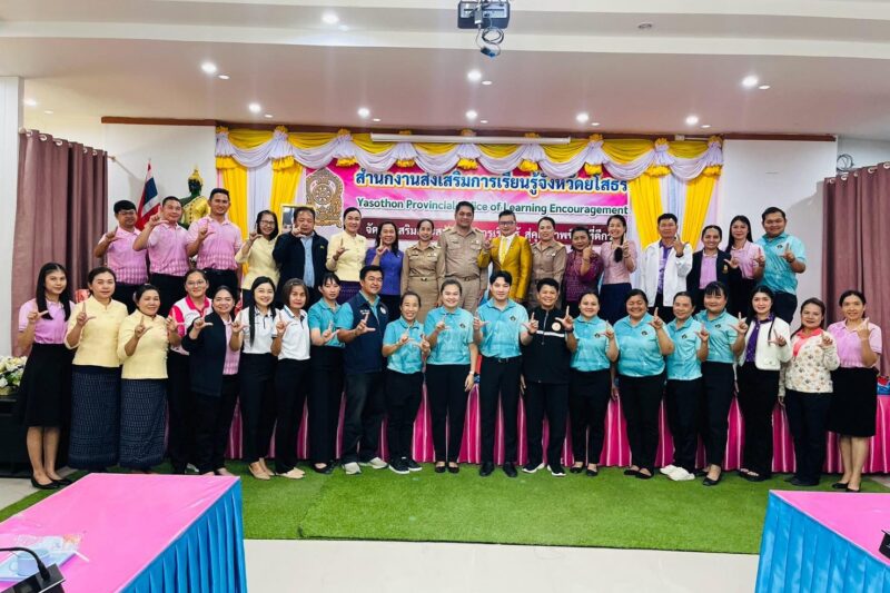 ร่วมต้อนรับและแสดงความยินดี