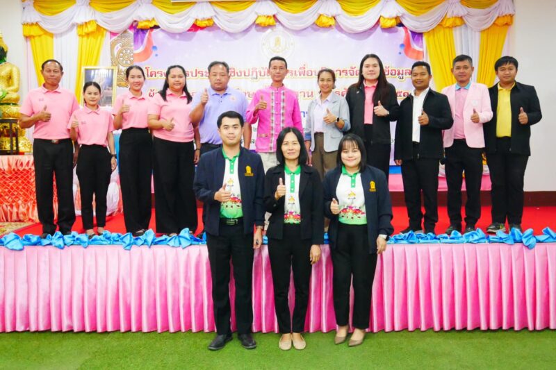 โครงการประชุมเชิงปฏิบัติการเพื่อบริหารจัดการข้อมูล ผู้จบหลักสูตรการศึกษาขั้นพื้นฐาน พุทธศักราช 2551 ประจำภาคเรียนที่ 1 ปีการศึกษา 2567