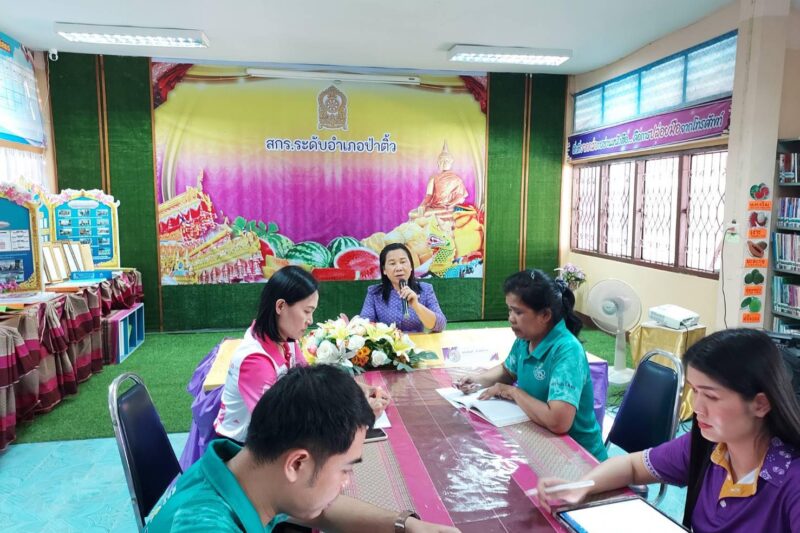 ประชุมเตรียมความพร้อม โครงการ 2 เมษา “อ่านบอกรัก”