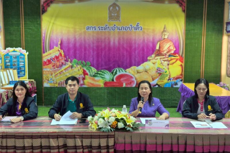 ประเมินผลการปฏิบัติงานเอกชนดำเนินงานของส่วนราชการ รอบ 6 เดือน (ระหว่างวันที่ 1 ตุลาคม 2567 ถึง 31 มีนาคม 2568)