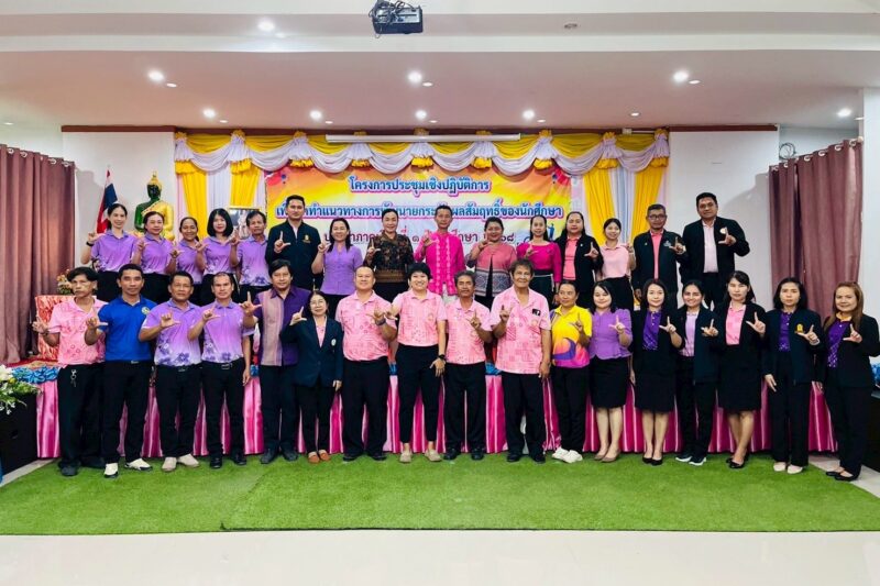 ร่วมเสวนาวิชาการและเข้าร่วมโครงการประชุมเชิงปฏิบัติการเพื่อจัดทำแนวทางการพัฒนายกระดับผลสัมฤทธิ์ของนักศึกษา ประจำภาคเรียนที่ 1 ปีการศึกษา 2567