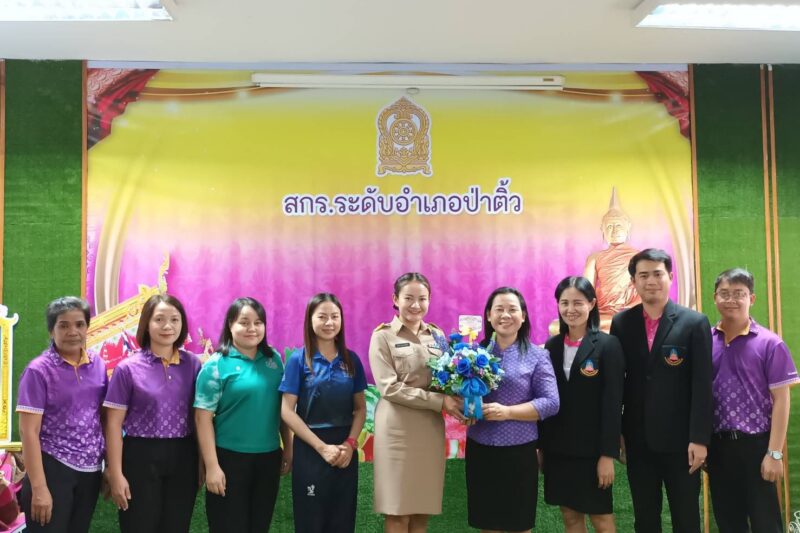รับการรายงานตัว พนักงานราชการ ตำแหน่ง เจ้าพนักงานห้องสมุด