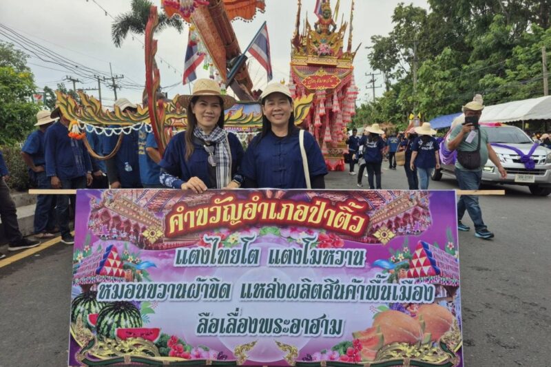 ร่วมขบวนบั้งไฟของอำเภอป่าติ้ว ในงานประเพณีบุญบั้งไฟจังหวัดยโสธร  ประจำปี 2568