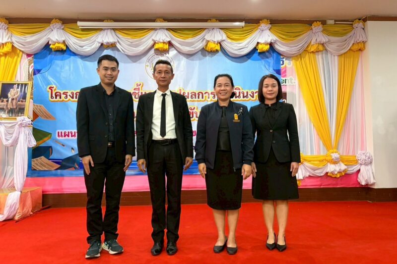 โครงการประชุมชี้แจงสรุปผลการดำเนินงานและวางแนวทางการขับเคลื่อนแผนปฏิบัติการส่งเสริมการเรียนรู้ของจังหวัดยโสธร ประจำปีงบประมาณ พ.ศ. 2569