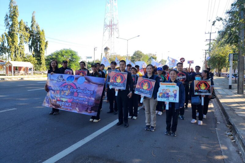 กิจกรรมเดินรณรงค์ประชาสัมพันธ์หยุดเผาในพื้นที่การเกษตรและพื้นที่โล่ง โดยมีเป้าหมานเพื่อลดปัญหาฝุ่นละอองขนาดเล็ก ที่จะส่งผลกระทบต่อสิ่งแวดล้อมสุขภาพ และส่งเสริมการทำเกษตรยั่งยืน