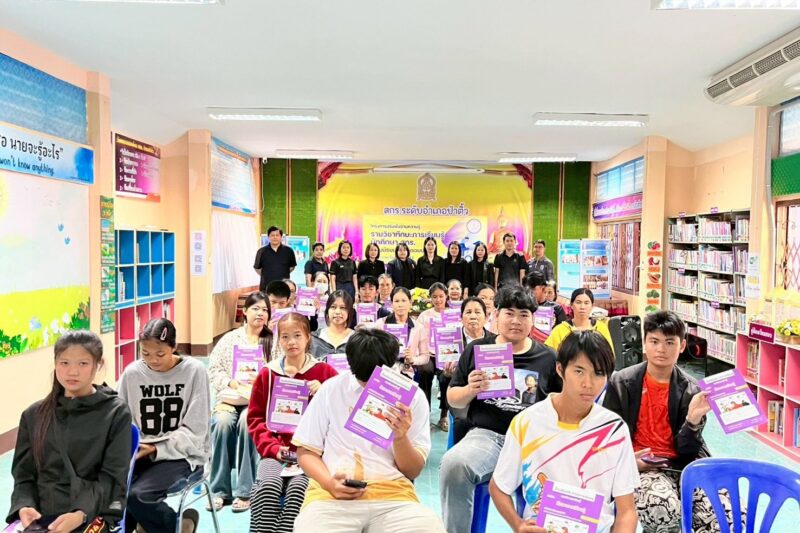โครงการปรับพื้นฐานความรู้รายวิชาทักษะการเรียนรู้ นักศึกษา สกร.ระดับมัธยมศึกษาตอนปลาย ประจำภาคเรียนที่ 2 ปีการศึกษา 2568