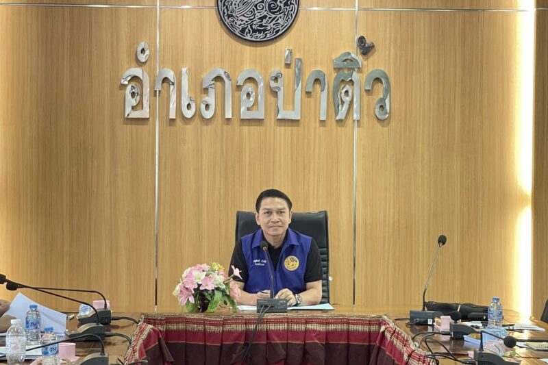 ร่วมประชุมการป้องกันและลดอุบัติเหตุทางถนนช่วงเทศกาลปีใหม่ พ.ศ. 2569 อำเภอป่าติ้ว