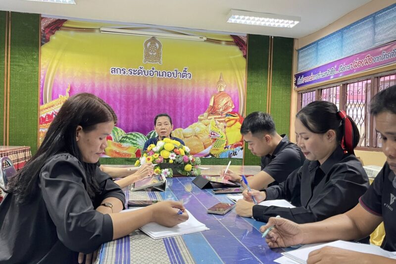 ดำเนินการประชุมบุคลากร สกร.ระดับอำเภอป่าติ้ว ประจำเดือนธันวาคม ครั้งที่ 12/2568 เพื่อติดตามผลการปฏิบัติงาน