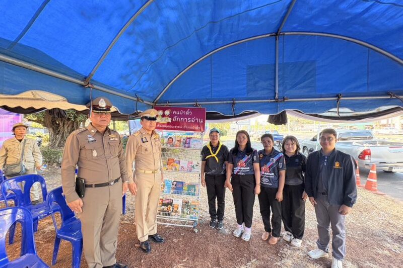 นำบูธหนังสือเคลื่อนที่ให้บริการประชาชน ในศูนย์ปฏิบัติการป้องกันและลดอุบัติเหตุทางถนนช่วงเทศกาลปีใหม่ พ.ศ. 2569