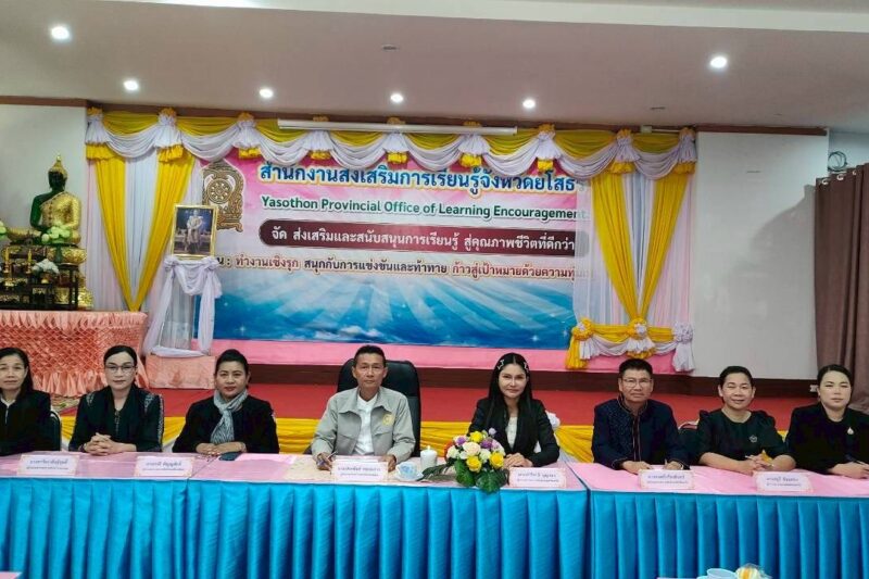 ประชุมคณะผู้บริหาร หัวหน้ากลุ่มงานระดับจังหวัด และเจ้าหน้าที่ผู้เกี่ยวข้องระดับจังหวัด เพื่อติดตามผลการปฏิบัติงาน ครั้งที่ 1/2569 ประจำเดือนมกราคม