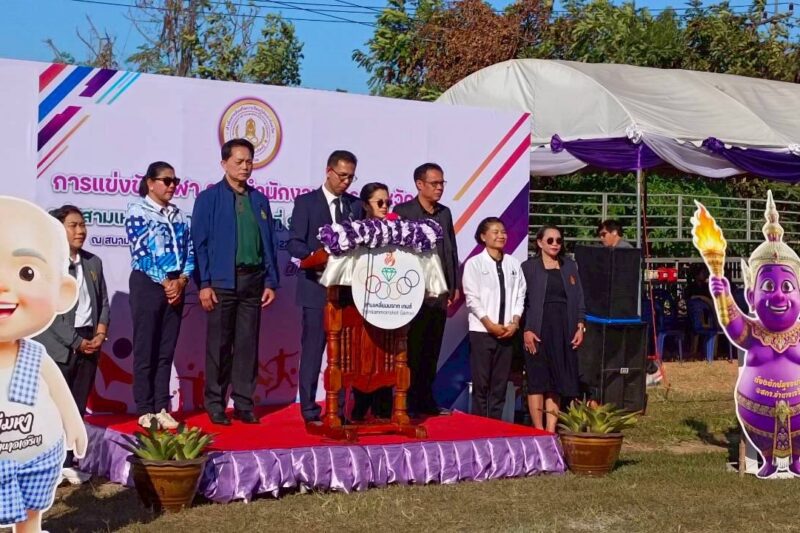 ร่วมการแข่งขันกีฬา สกร.กลุ่มสามเหลี่ยมมรกต เกมส์ ครั้งที่ 9 “สปิริต มิตรภาพ สามัคคี”