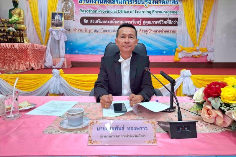 ร่วมประชุมผู้บริหารกรมส่งเสริมการเรียนรู้ ครั้งที่ 1/2569
