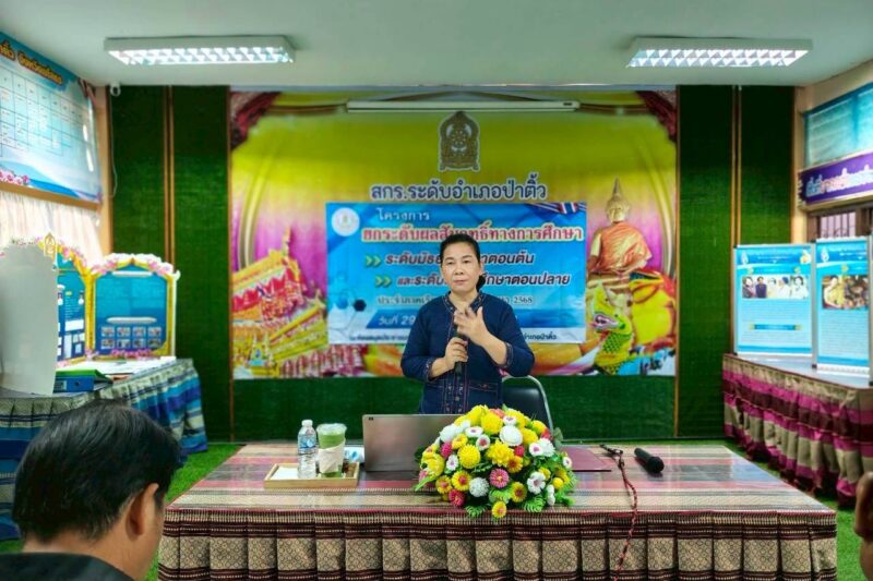 โครงการยกระดับผลสัมฤทธิ์ทางการศึกษาระดับชั้นมัธยมศึกษาตอนต้น ประจำภาคเรียนที่ 2 ปีการศึกษา 2568