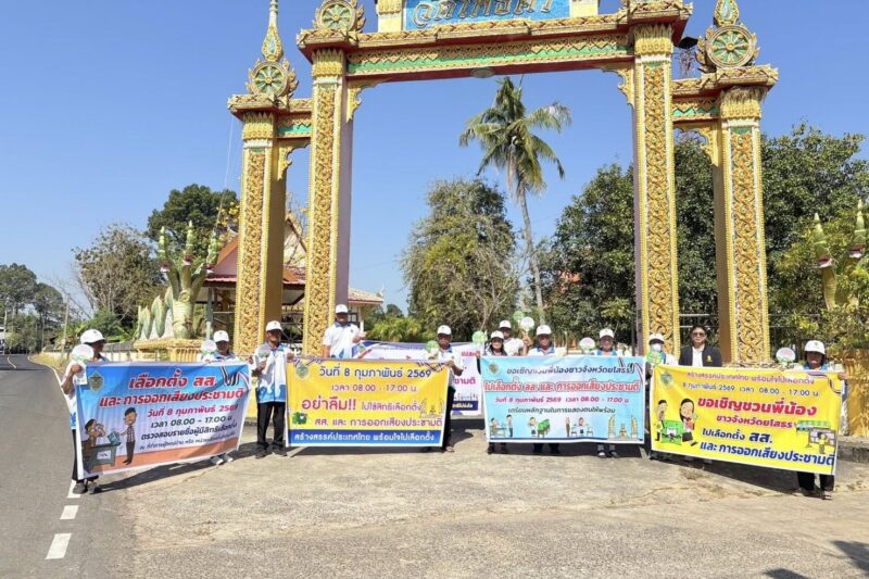 ครงการบูรณาการความร่วมมือทุกภาคส่วน การลือกตั้ง ส.ส. และการออกเสียงประชามติ กิจกรรม ศส.ปชต.