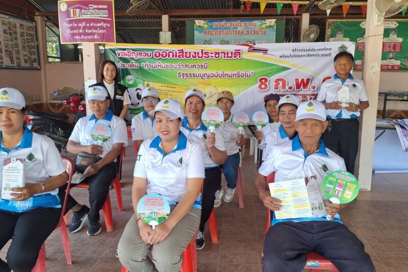 โครงการบูรณาการความร่วมมือทุกภาคส่วน การลือกตั้ง ส.ส. และการออกเสียงประชามติ กิจกรรม ศส.ปชต.