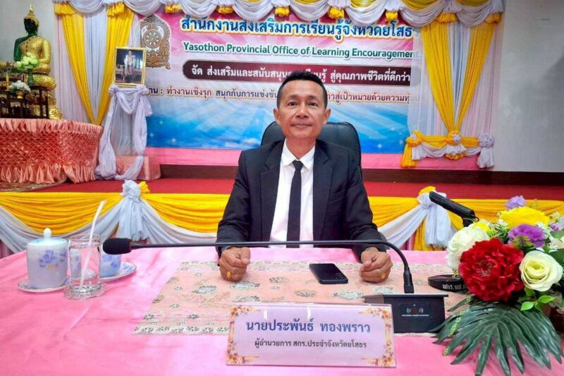 ประชุม คณะผู้บริหาร หัวหน้ากลุ่มงานระดับจังหวัด และเจ้าหน้าที่ผู้เกี่ยวข้องระดับจังหวัด เพื่อติดตามผลการปฏิบัติงาน ครั้งที่ 2/2569 ประจำเดือน กุมภาพันธ์ 2569