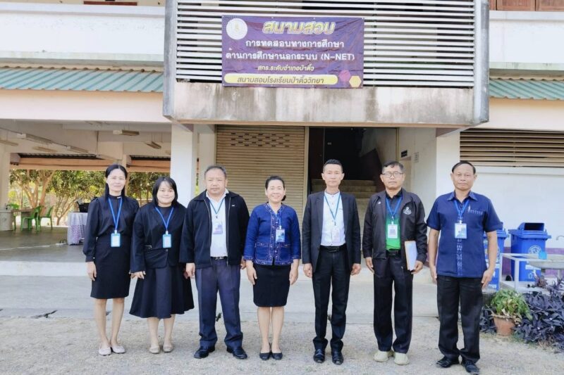 ดำเนินการจัดการทดสอบทางการศึกษาระดับชาติการศึกษานอกระบบโรงเรียน (N-NET) ด้วยระบบดิจิทัล (Digital Testing) ครั้งที่ 2 ปีการศึกษา 2568 ระหว่างวันที่ 14 – 15 กุมภาพันธ์ 2569