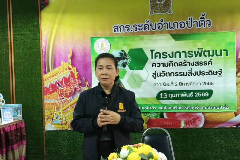 โครงการพัฒนาความคิดสร้างสรรค์สู่นวัตกรรมสิ่งประดิษฐ์ ภาคเรียนที่ 2 ปีการศึกษา 2568