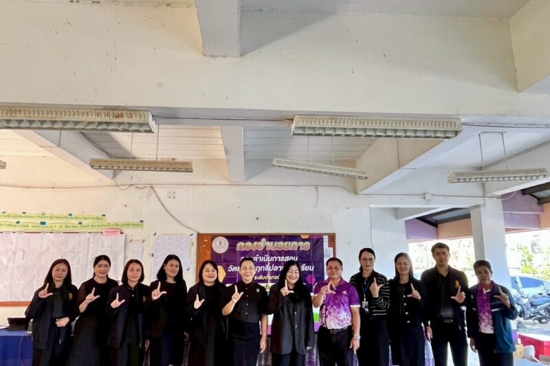 สอบวัดผลสัมฤทธิ์ปลายภาคเรียนที่ 2 ปีการศึกษา 2568 หลักสูตรการศึกษานอกระบบระดับการศึกษาขั้นพื้นฐาน พุทธศักราช 2551