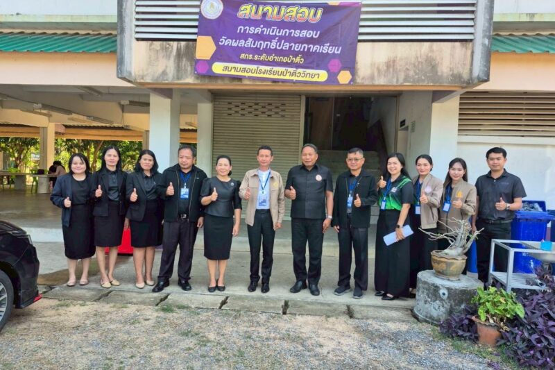 สอบวัดผลสัมฤทธิ์ปลายภาคเรียนที่ 2 ปีการศึกษา 2568 หลักสูตรการศึกษานอกระบบระดับการศึกษาขั้นพื้นฐาน พุทธศักราช 2551