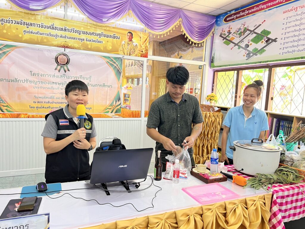 โครงการ ส่งเสริมการเรียนรู้ตามหลักปรัชญาของเศรษฐกิจพอเพียงด้านการศึกษา ประจำภาคเรียนที่ 2 ปีการศึกษา 2567