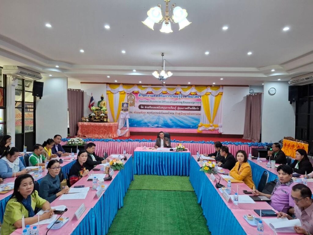 เข้าร่วมประชุมคณะผู้บริหารสถานศึกษา ข้าราชการครูและบุคลากรทางการศึกษา บุคลากรทางการศึกษาอื่น 38 ค. (2) ครั้งที่ 1/2567