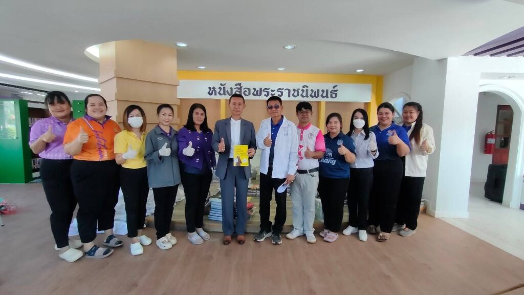 เข้าร่วมโครงการพัฒนาแหล่งเรียนรู้และสภาพแวดล้อม เพื่อเสริมสร้างทักษะการเรียนรู้ห้องสมุดประชาชน “เฉลิมราชกุมารี” จังหวัดยโสธร ระยะที่ 2