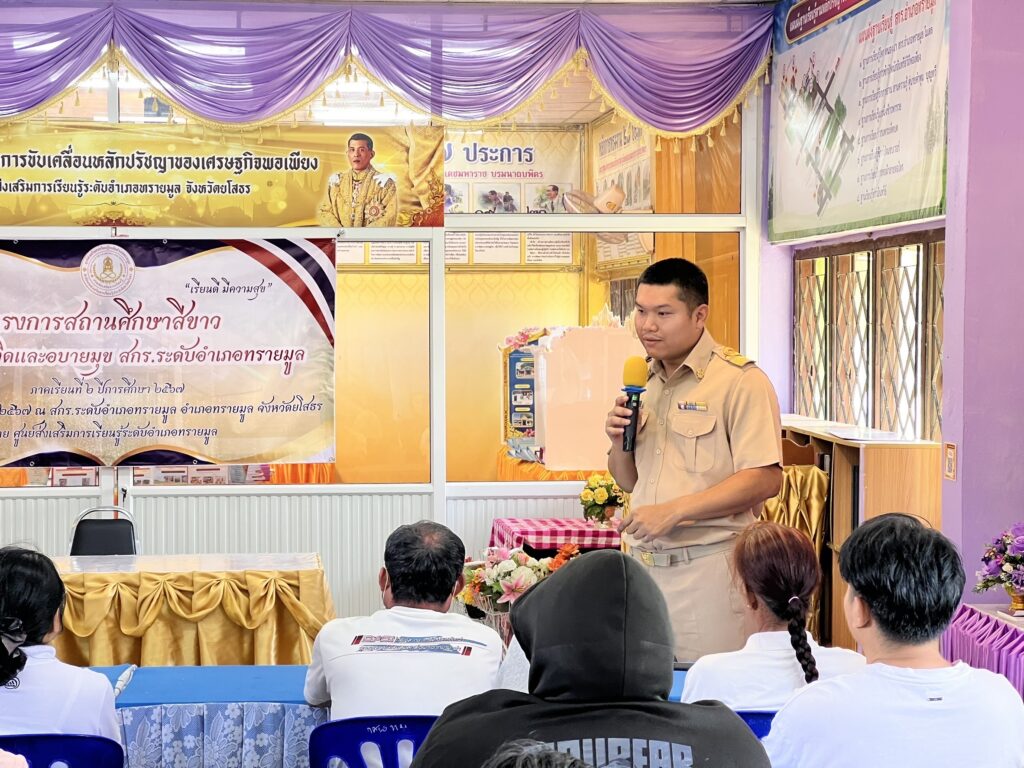 โครงการสถานศึกษาสีขาวปลอดยาเสพติดและอบายมุข สกร.ระดับอำเภอทรายมูล ประจำภาคเรียนที่ 2 ปีการศึกษา 2567