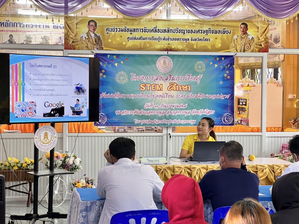โครงการส่งเสริมการเรียนรู้ STEM ศึกษา พัฒนการเรียนรู้ของผู้เรียนระดับมัธยมศึกษาตอนปลาย ภาคเรียนที่ 2 ปีการศึกษา 2567