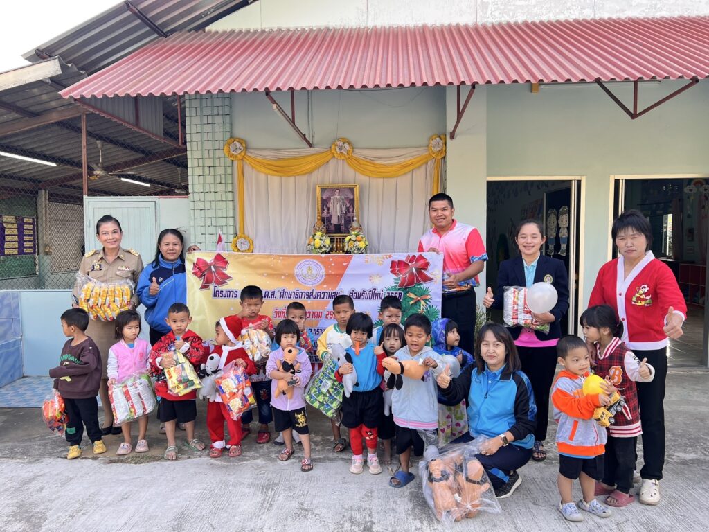 โครงการ สกร. ศคส. “ ศึกษาธิการส่งความสุข” ต้อนรับปีใหม่ 2568