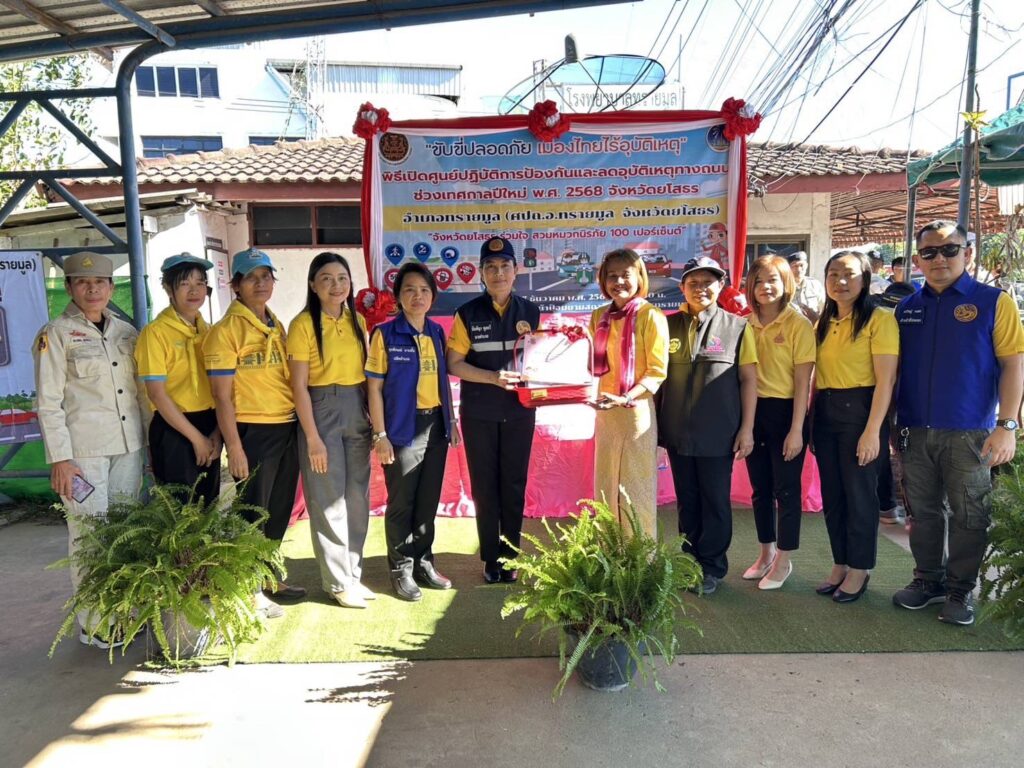 ร่วมเป็นเกียรติในพิธีเปิดจุดตรวจ/จุดบริการประชาชน โครงการป้องกันและลดอุบัติเหตุทางถนน ช่วงเทศกาลปีใหม่ ปี 2568