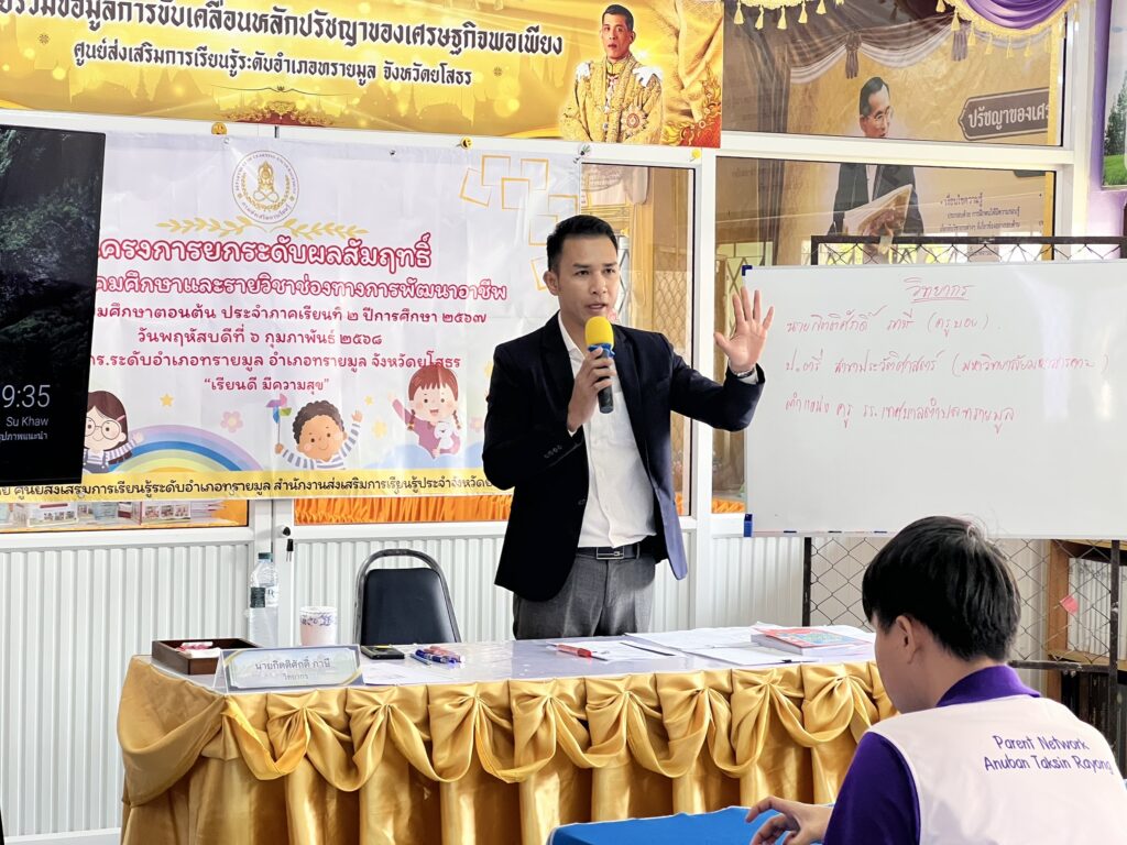 จัดกิจกรรมโครงการยกระดับผลสัมฤทธิ์รายวิชาสังคมศึกษาและรายวิชาช่องทางการพัฒนาอาชีพ ระดับมัธยมศึกษาตอนต้น ประจำภาคเรียนที่ 2 ปีการศึกษา 2567