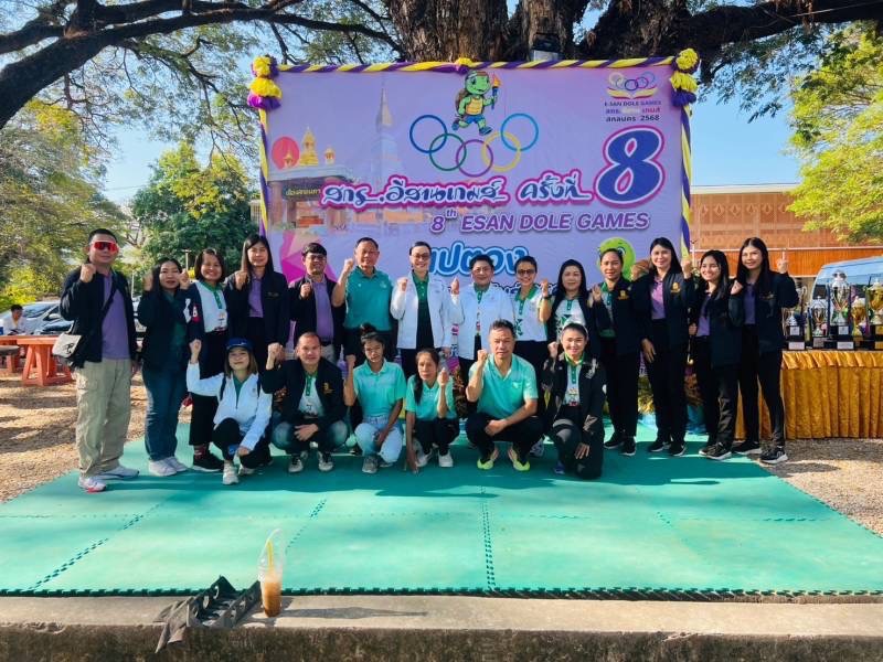 เข้าร่วมการแข่งขันกีฬา สกร.อีสานเกมส์ ครั้งที่ 8 ระดับภาคตะวันออกเฉียงเหนือ