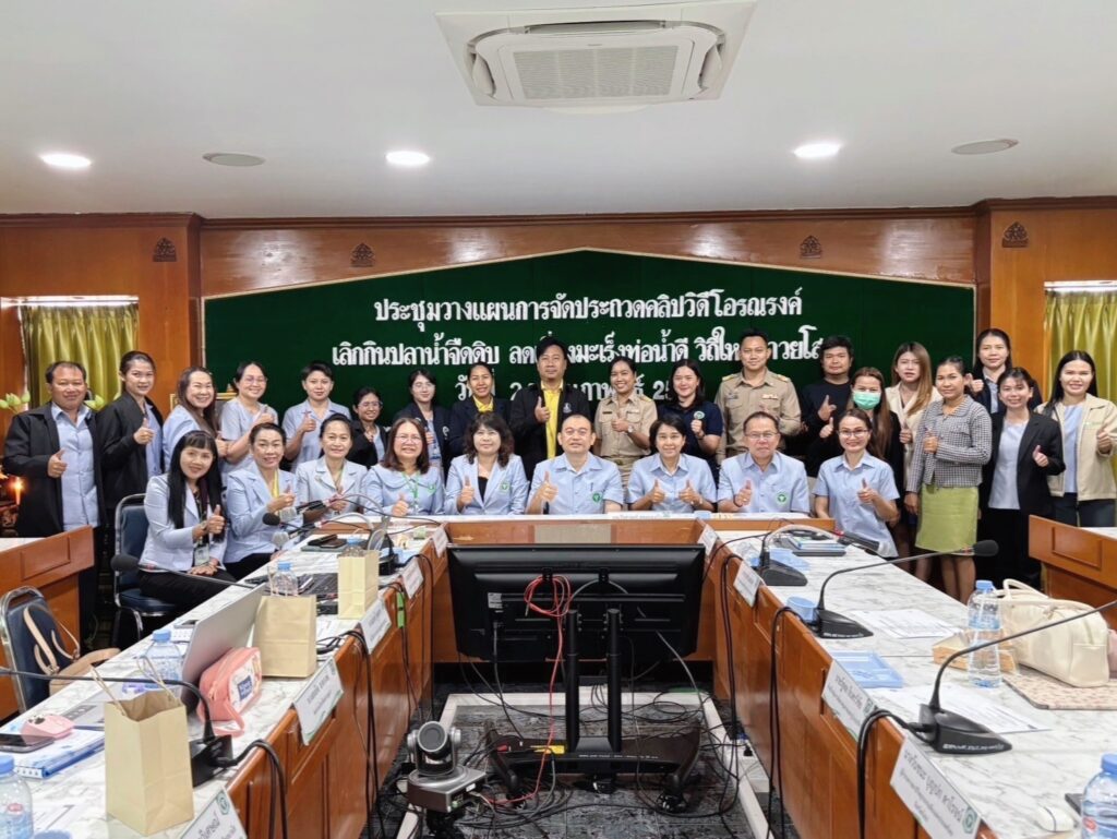 เข้าร่วมประชุมวางแผนการจัดประกวดคลิปวิดีโอ รณรงค์เลิกกินปลาน้ำจืดดิบ ลดเสียงมะเร็งท่อน้ำดี วิถีใหม่ชาวยโสธร